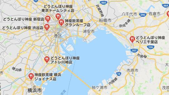 どうとんぼり神座　関東のお店