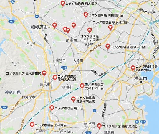 コメダ珈琲（名古屋）　神奈川のお店