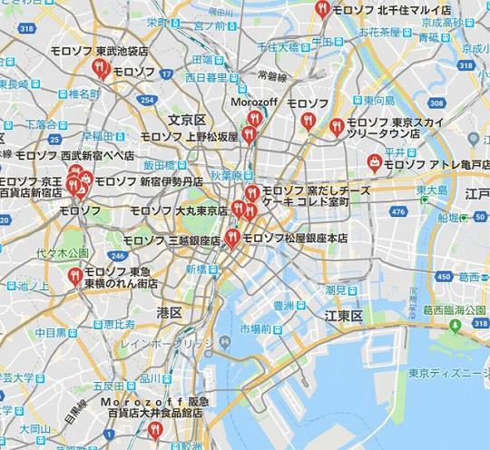 モロゾフ　関東のお店と通販