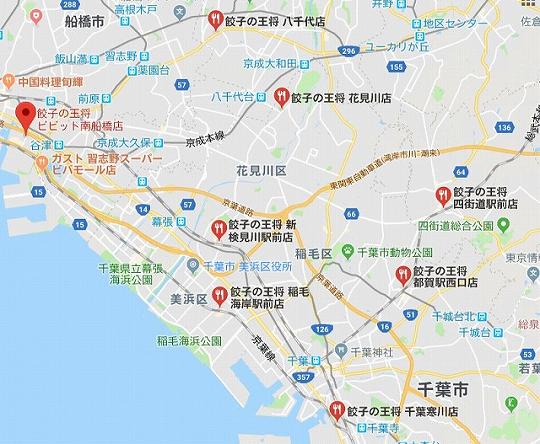餃子の王将　千葉県内のお店
