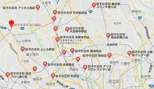 餃子の王将　埼玉県内のお店