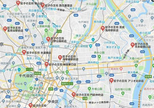 餃子の王将　東京都内のお店