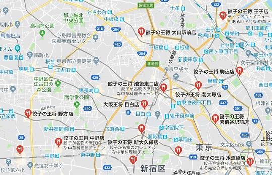 餃子の王将　東京都内のお店