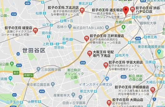 餃子の王将　東京都内のお店