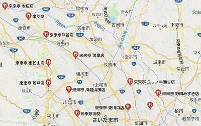 来来亭ラーメン　関東のお店